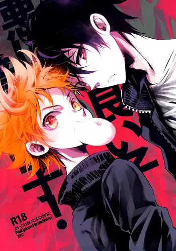 (SPARK7) [Akoyagai to Aumale Ebi (Ooki Bonta)] Yoiko Waruiko Futsuu no Ko! | Good Child, Bad Child, Normal Child! (Haikyuu!!) [English] [HQ!! Scans]