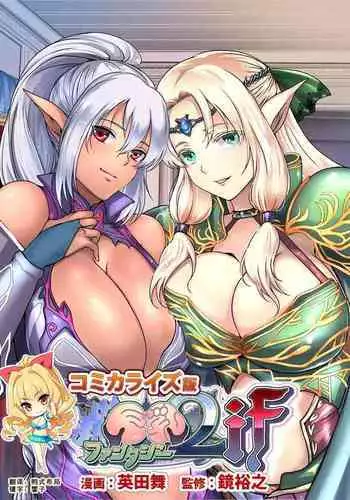 Kyonyuu Fantasy 2 if Ch. 1