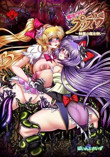 Tentacle Tamer PriSca ~The TentaScat Magician~