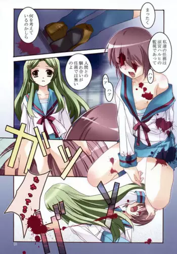 (C70) [Jiyuugaoka Shoutengai (Hiraki Naoki)] Kioku no Ori (The Melancholy of Haruhi Suzumiya)