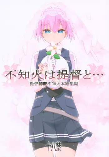 Shiranui wa Teitoku to... Teitoku LOVE Shiranui Bon Soushuuhen