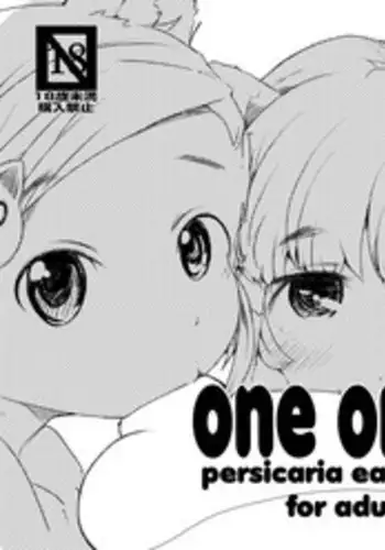 [persicaria eater (6u)] One One Oh [Digital]