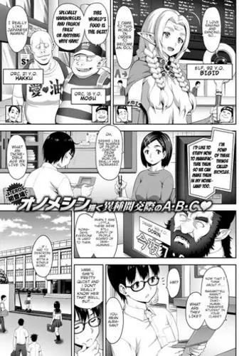 [Onomeshin] Oni Chichi Ch. 1-2 [English] [mallandrow] [Digital]