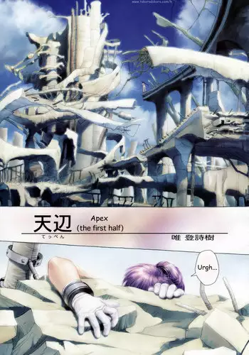 [Yui Toshiki] Apex 1-2 [ENG]