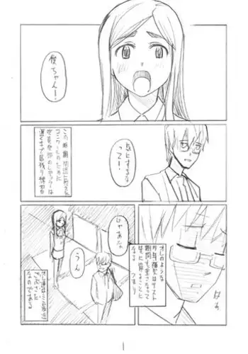 [Garakuta Shoujo (Miito Shido)] LUSTFUL BERRY #2 (Draft Version)