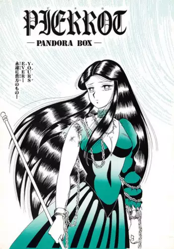 (C39) [Cross Fight!! (Gattai Soutou)] PIERROT -PANDRA BOX- (Saint Seiya)