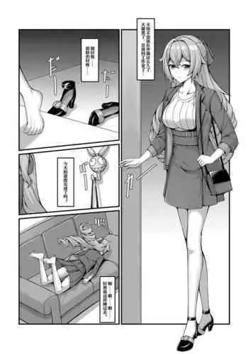 kyuso379 - Self Bondage with Theresa & Bronya Zaychik