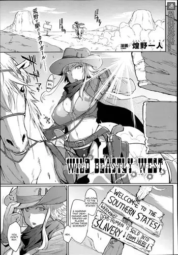 [Fan no Hitori] Wild Beastly West (COMIC Unreal 2014-06 Vol.49) [English] [thetsuuyaku]