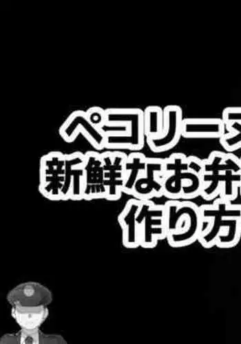 [Moo] Pecorine to Shinsen na Obentou no Tsukurikata (Princess Connect! Re:Dive) [English] [Decensored]