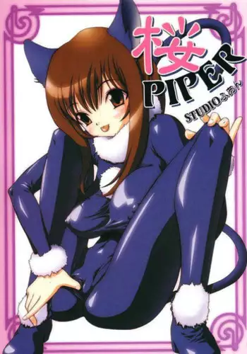 (C60) [Studio Huan (Various)] Sakura PIPER (Various)