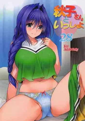 [Mitarashi Club (Mitarashi Kousei)] Akiko-san to Issho 28 | Together With Akiko-san 28 (Kanon) [English] [Roadwarior2]