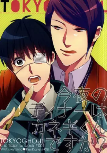 (C86) [Rochelle. (Kurokawa Yuo)] Konya no Dinner wa Kaneki-kun desu ka? (Tokyo Ghoul)