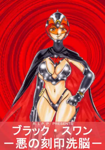 [Light Rate Port Pink] Black Swan Aku no Kokuin Arai (Gatchaman)