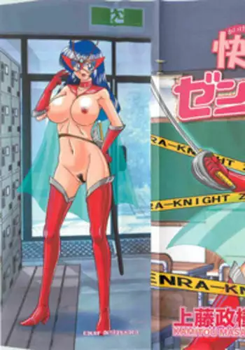 [Kamitou Masaki] Kaiketsu!? Zenra Knight Ch. 1 | Love Teaching ❤ Zenra Knight Arrives!! [English] [Quantum Translations]