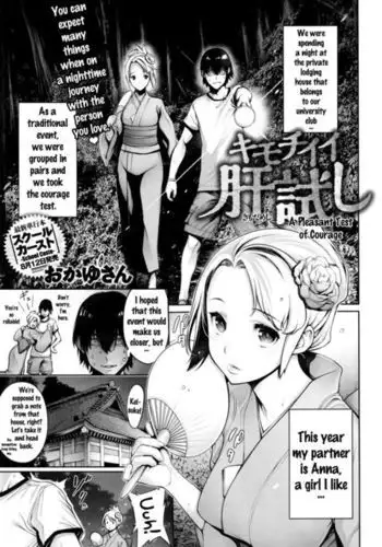 Kimochiii Kimodameshi | A Pleasant Test of Courage