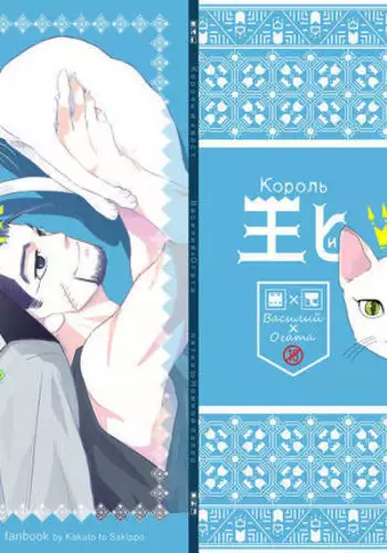 Flight ※ Web Sairoku