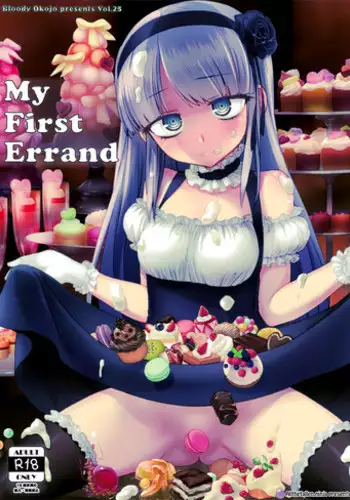 (C90) [Bloody Okojo (Mojyako)] My First Errand (Dagashi Kashi) [English] [ATF]