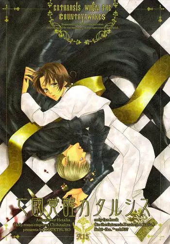Hetalia Boukoku Kakusei Catharsis