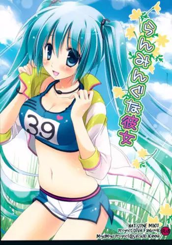 (C84) [MiyuMiyu Project (Kanna Satsuki)] Ranmingu na Kanojo (VOCALOID)