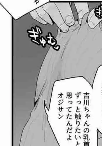 Bounenkai de Juuyaku ni Mochikaerarete shimau Shinnyuu Shain-chan