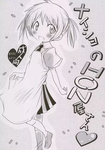 (Puniket 23) [Suitekiya (Suitekiya Yuumin)] Naisho no HONya-san (Watashi no Ouchi wa HONya-san)