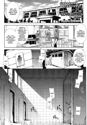 Love Letter (Erect Touch) Conclusion