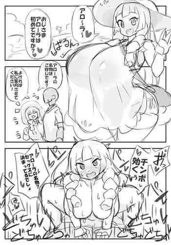 Ecchi Tsuyo Tsuyo Lillie-chan