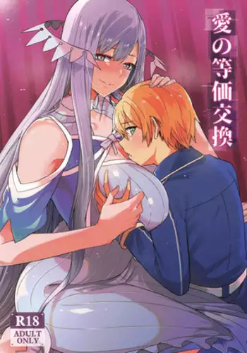 Ai no Toukakoukan | Love Exchange