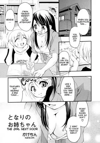 [Kagechin] Tonari no Onee-chan (The Girl Next Door) [ENG]