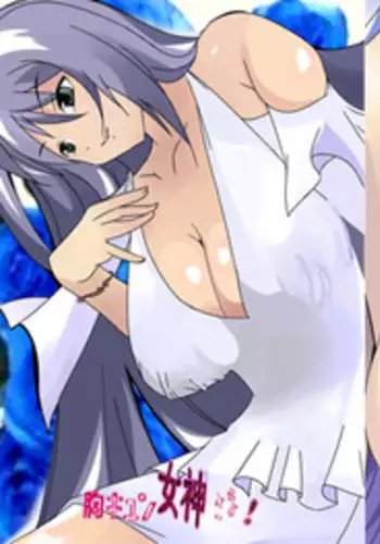 [Ayatoba] Mune Kyun Megami-sama (Saint Seiya)