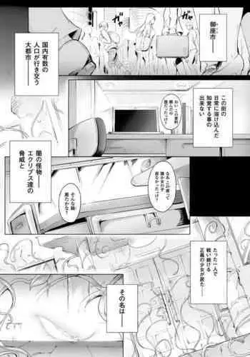 Seitenshi Yumiel Chaotic Rondo