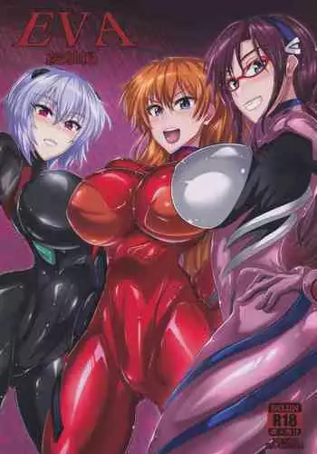 EVA Sesshoku Hen