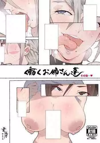 [Agobitch nee-san] Hataraku Onee-san Sonogo