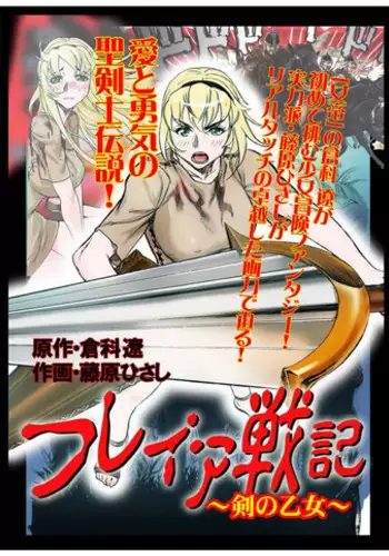 [Beauty Hair]- Freya War history 01 vol01-04