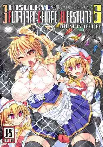 Gensokyo Futanari Chinpo Wrestling 6 - Marisa VS Flandre