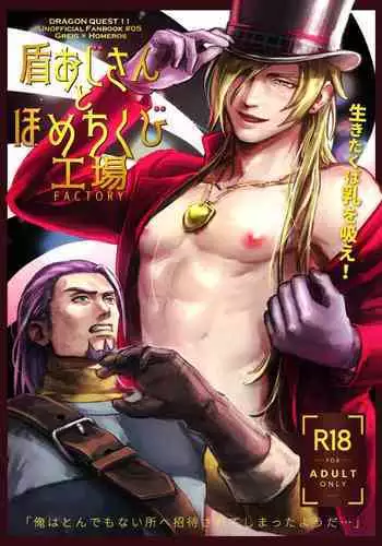 Tate ojisan to Home chikubi koujou