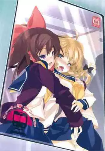 Rei→Mar Chikan Train