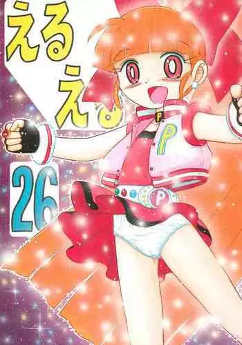 (C71) [Momo no Tsubomi (Various)] EruEru 26 (Various)