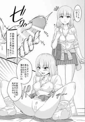 [Mu] Osananajimi na Onee-san ni Mirarete...