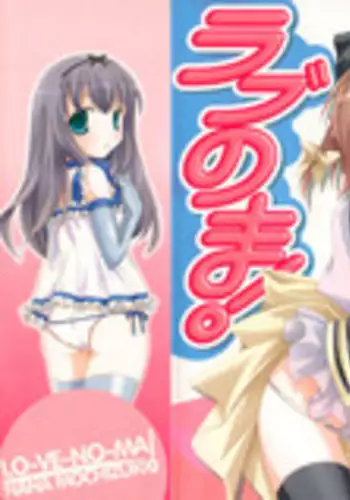 [Mochizuki Nana] Lovenoma!