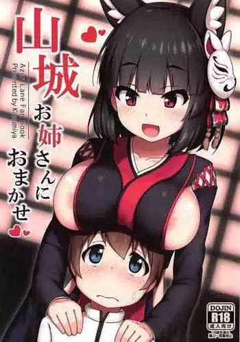 (C97) [Kazumiya (Arisu Kazumi)] Yamashiro Onee-san ni Omakase (Azur Lane) [English] [CGrascal]