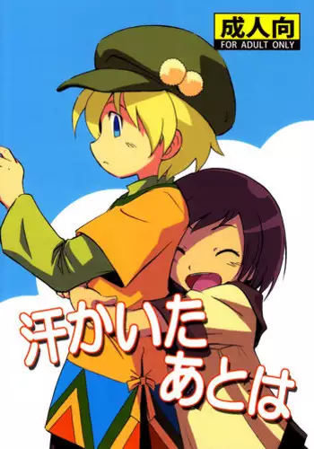 (Shota Scratch 25) [Zukaishiki (Kaito Shirou)] Ase Kaita Ato wa [English] [Shotachan]