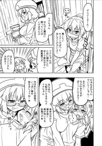 [Kounosu] Linux x Daisy Manga (VIPRPG)