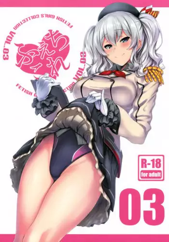 (COMIC1☆10) [Jitaku vacation (Ulrich)] FetiColle VOL.03 (Kantai Collection -KanColle-) [English] [constantly]