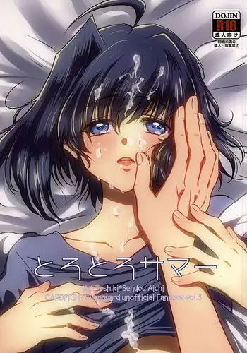 (Stand Up! 12) [Atonexia (Ato)] Torotoro Summer (Cardfight!! Vanguard)