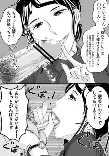 [Sasaki Saki] Akogare no Senpai ni (Ongoing)