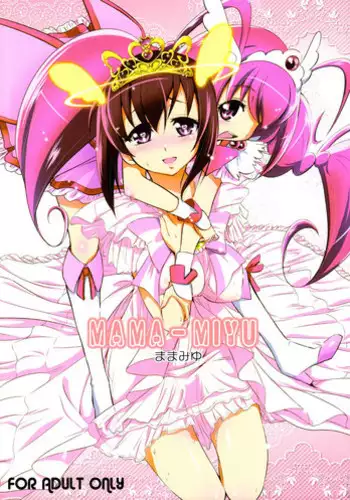 (C83) [Yokoshimaya. (Yokoshima Takemaru)] Mama-Miyu (Smile Precure!)