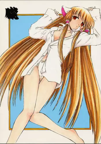 (C60) [Mongoose Studio (Various)] Oboro (Chobits)