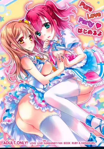 (C90) [MILLION☆DROPS (Tanimura Marika)] Pure Love Party Hajimeru yo (Love Live! Sunshine!!)