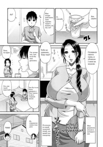 Sono Ki ni Nacchau Are You Interested